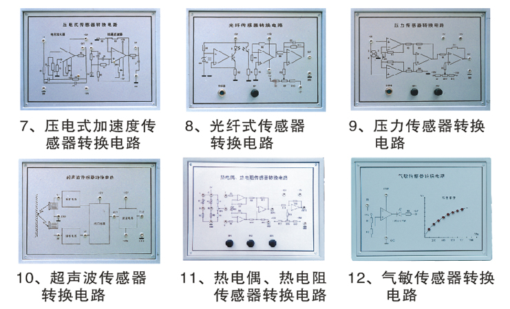 LGJZ-131C型 檢測(cè)與轉(zhuǎn)換(傳感器)技術(shù)實(shí)驗(yàn)裝置