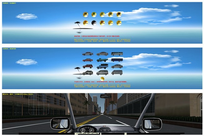 4D動(dòng)感汽車駕駛模擬器