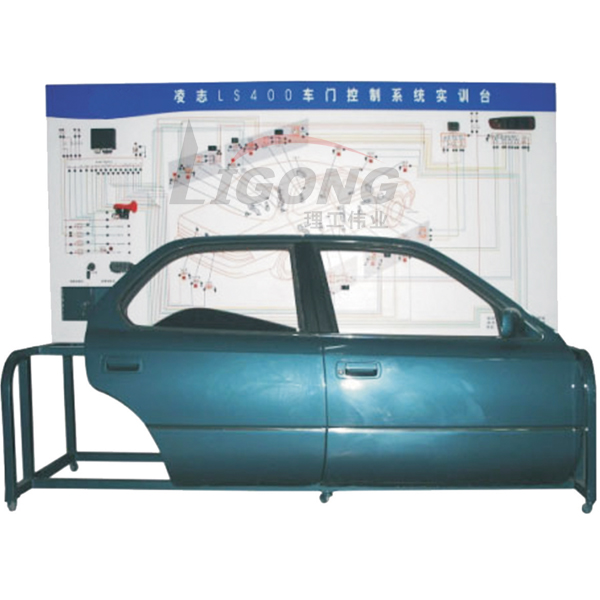 http://www.edulg.com，車門控制系統(tǒng)實(shí)訓(xùn)臺(tái)
