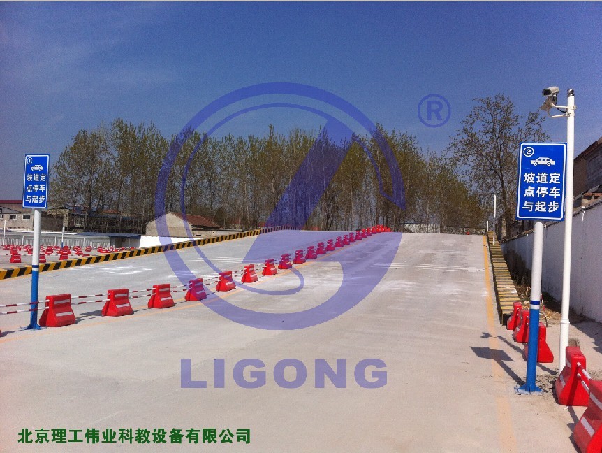 科目二場地考試系統(tǒng)，坡道定點停車和起步