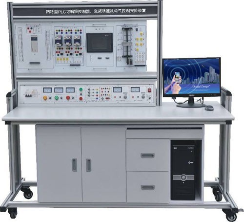 LGN-03B型 網(wǎng)絡(luò)型PLC可編程控制器、變頻調(diào)速及電氣控制實(shí)驗(yàn)裝置