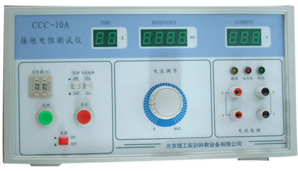 CCC-10A型 接地電阻測(cè)試儀(開關(guān))