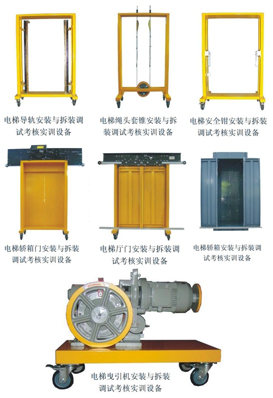 電梯安裝與調(diào)整實訓室設備