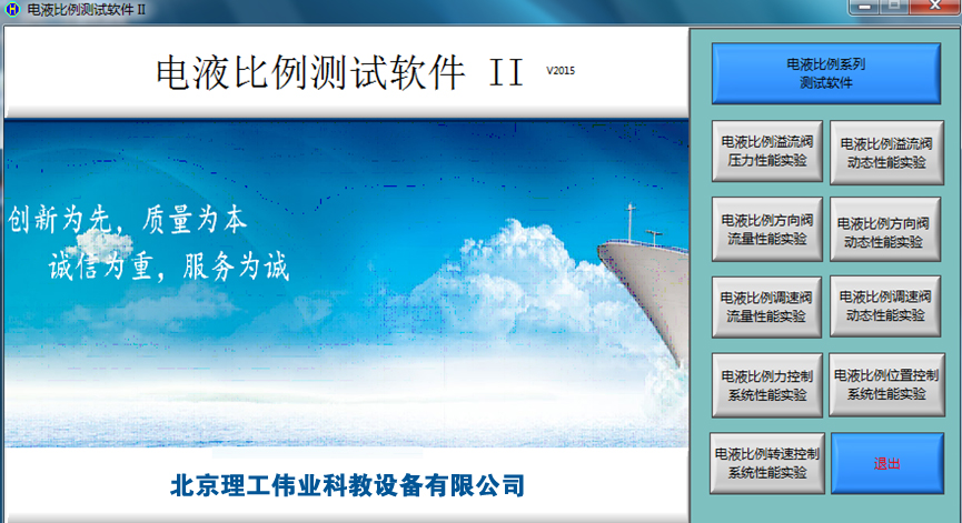 機電液軟件