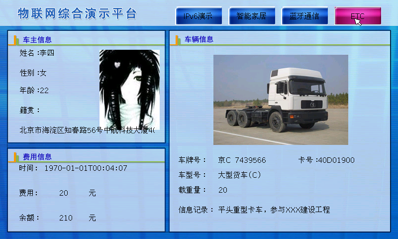 LGWL-MX06型 物聯(lián)網(wǎng)教學(xué)科研平臺(tái)