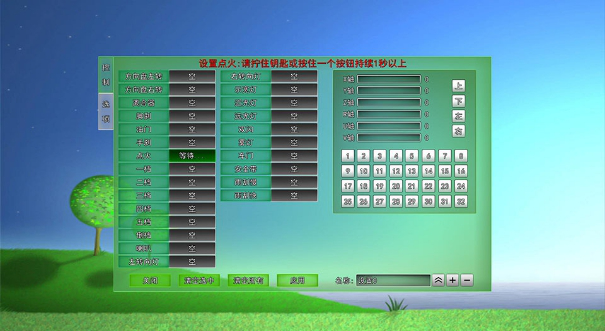 汽車駕駛模擬器軟件