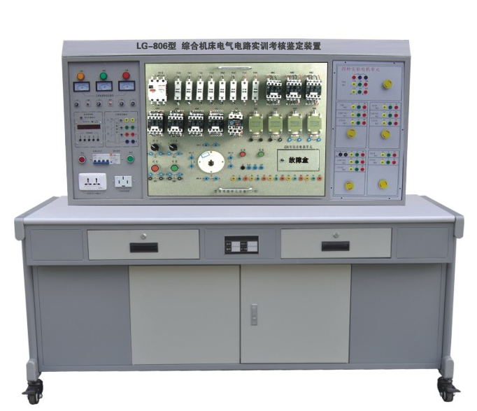LG-806型 綜合機床電氣電路實訓(xùn)考核鑒定裝置 LG-806 綜合機床電氣電路實訓(xùn)考核鑒定裝置(四個機床電路)