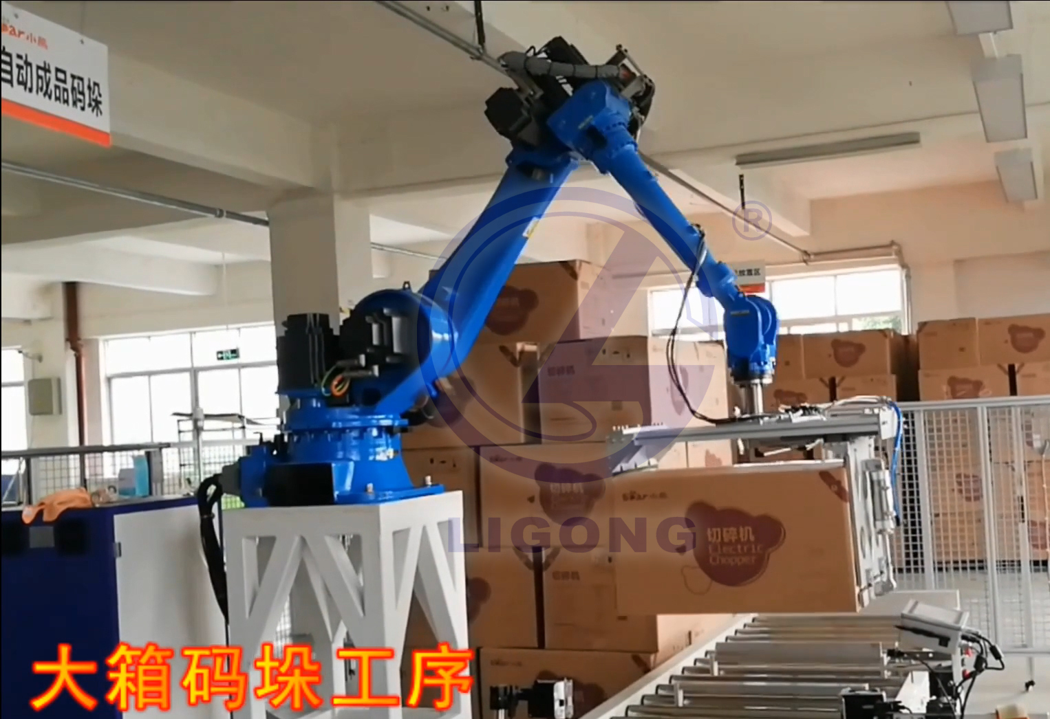 垛碼工業(yè)機器人