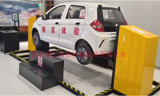車輛翻滾體驗裝置