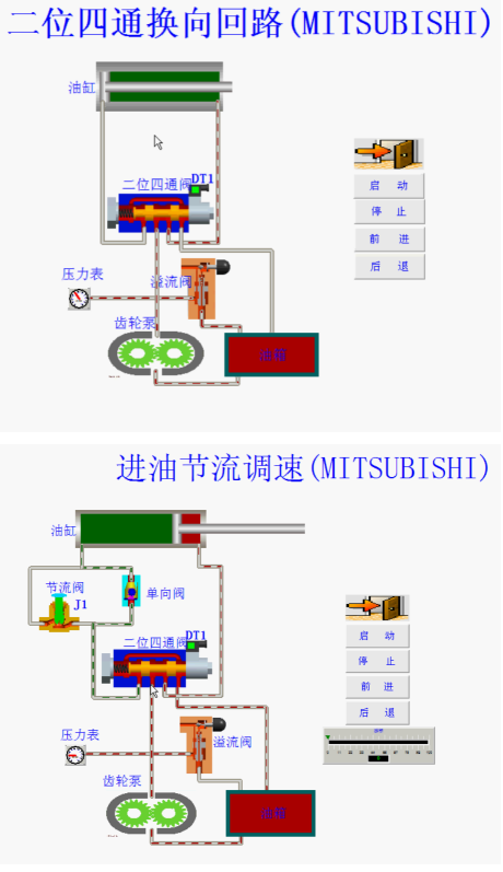 液壓仿真軟件